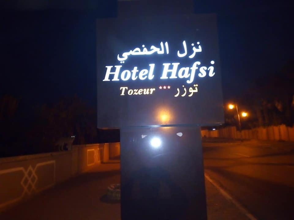 Hotel Hafsi Таузар Екстер'єр фото