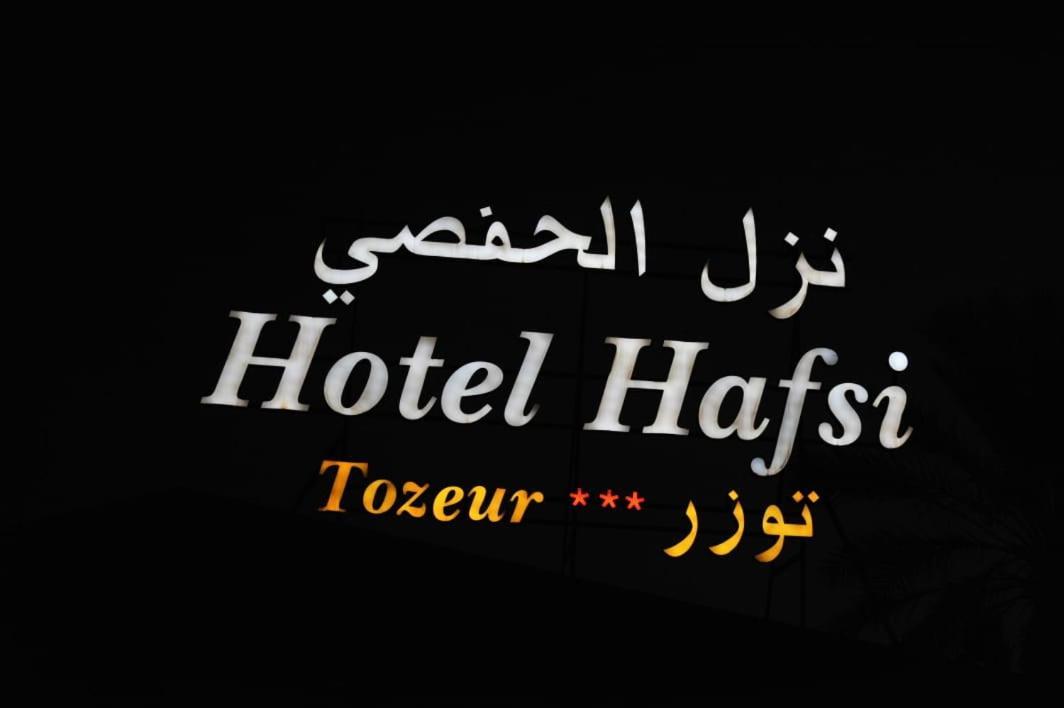 Hotel Hafsi Таузар Екстер'єр фото